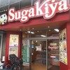 Sugakiya Meitetsu Gifu Eki Mae Ten - 店頭(2020.12.26)