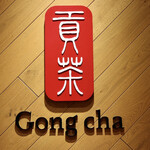 Gong cha Lalaport Aichitogo Ten - 看板