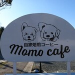 momo cafe - 道路側 看板