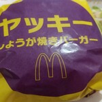 McDonald's Iontaun Tateyama Ten - しょうが焼きバーガー200円（税込）