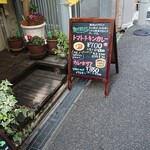 路地裏のカレー屋さん ひまわり - 