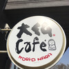 Daibutsu cafe Koryo Nara - 