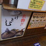 Sen no Bo Kakegawa Ten - 