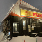 Sapporo Soup Curry Higuma - 