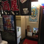 Machi no Izakaya Nishina - "町の居酒屋　西菜"