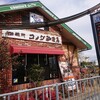 Komeda Coffee Ten Matsubara Miyake Ten - 