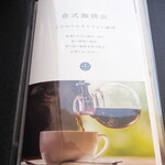 Kurashiki Coffee Ten Osaka Turumi Ten - 