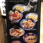 麺や兼虎 - 店頭看板