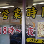 Iekei Ramen Oudo Ishii - 