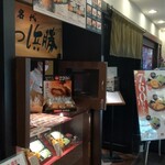 Tonkatsu Hamakatsu Hakata Deitosu Ten - 