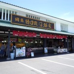 Tokuzo Maru Seafood Ya Inatori Shizuma Ten - 