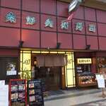 Taroebei Zushi - 