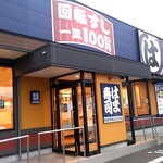 Hama Zushi Minokamo Ten - 店構え