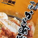 Tori Sho Sapporo Nishino Ten - 