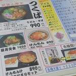 レストセンター筑波館 - 