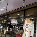 Kashiho Izumiya - お店前