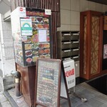 Fukahire Ya - お店の入口