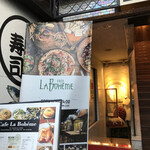 Cafe La Boheme Omote Sando - 