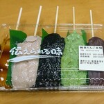 Azuma Dango Honpo Kanko Bussan Kaikan Ten - 