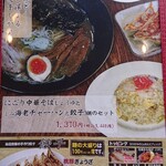 Ramen Genkiya Oga Ten - 