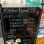 Kitchen Friend Rei - (2020.06)