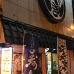 Robata Yaki Izakaya Nonkiya - 