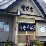 Soba Shin - 店舗正面