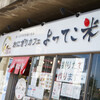 Onigiri Cafe Yottekokome!! - 