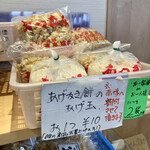 Sugito Senbei - 店内