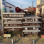 Kamiya Coffee - 幸田駅前銀座の店舗
                        コンセプトは「拡がる農と豊かな食の世界」
                        なので、食べもの屋さんが多いです♪