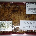 鰻 お賀川 - うなぎの五目おこわ486円