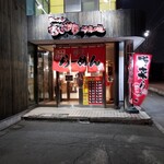 Ramen Sanpachi Heiwadori Ten - 