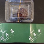 Wagashi Harunaya - 