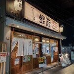 Sushi-ya Ginzo Kawaguchi Ten - 