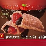 McDonald's Imagawa Ten - 