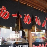 Ramen Hachi - Ⓟは前の共有スペース、雨に連休、１時過ぎ・・待ち