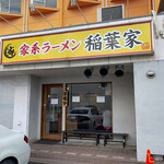 Iekei Ramen Inabaya - 