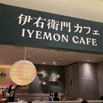 Iyemon Cafe Rukuai Ire Ten - 