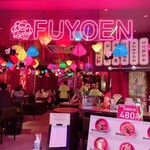 FUYOEN Shinsaibashi Parco Ten - 