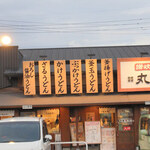 Marugame Seimen Hachiman Honjo Ten - 