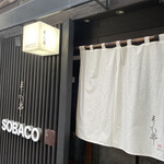 Sapporo Modern Restaurant Erimo Tei - 