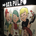 BAR PULPO - 看板