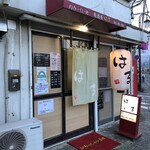 Nomi Kui Dokoro Izakaya Haru - 店外観