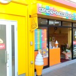 オムレットケーキと牧場ソフトのお店 しろちび - 