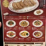 Gyoza no Osho Nigata Omi Ten - 