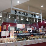 美唄焼鳥 炎 - お店の外観