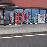 Kuromaru Parking Area (Kudari Sen) Snack Corner - 