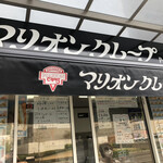 MARION CREPE  Takamatsu Ten - 