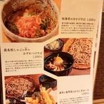 Teuchi Soba Ishizuki Guranfurontosakaten - 