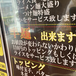 Hokkaido Ramen Himuro Kameido Ten - 